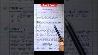 Sandarbh prasang vyakhya in hindi class 10 shorts 10th surdas short [upl. by Seaden]