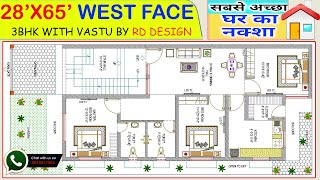 28 by 65 house design  28 by 65 ka naksha  3bhk west face house plan  ghar ka naksha  rddesign [upl. by Luhey111]