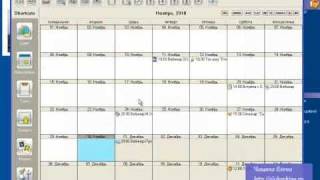 Программа Active Desktop Calendarflv [upl. by Nivlad]