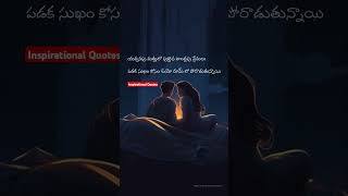 telugu quotes motivation inspirationalquotes [upl. by Aracahs]