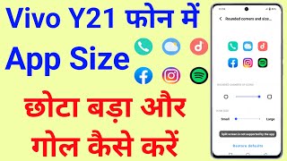 Vivo Y21 Desktop Icon Size Setting  Vivo Y21 App Size Kaise Badhaye  How To App Size Vivo Y21 [upl. by Sheley]