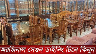 সেগুন কাঠের অরজিনাল ডাইনিং টেবিলsegun kather dining table price in bangladeshdining table design [upl. by Kachine747]