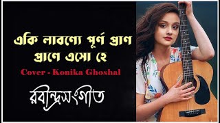 Labonye Purno Prano  Rabindra Sangeet  Konika Ghoshal [upl. by Ynnattirb]