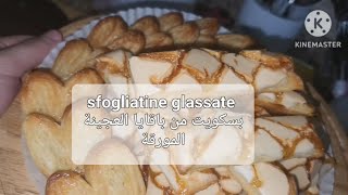 sfogliatine glassate بسكويت أسهل مما تتخيلين [upl. by Rachele401]