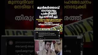 എന്താല്ലേ🥺🥺🥺news new viralreelstrending [upl. by Connel]