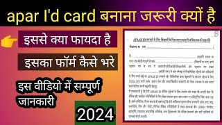 apar Id card se kya phayada milta haiapar Id card kya haiedu arvind20 [upl. by Dleifniw]