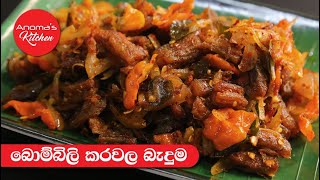 බොම්බෙලි කරවල බැදුම රසට හදන්නෙ මෙහෙමයි  Episode 998  Bombeli dried fish Stir fry [upl. by Vania849]