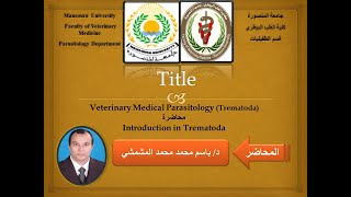 1Trematoda quotIntroduction in Trematodaquot Dr Bassem Elmishmishy [upl. by Fran]