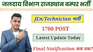 Big Update  PHED Rajasthan Recruitment 2022  1700 Post  Latest News  Diploma Eligible [upl. by Woermer258]