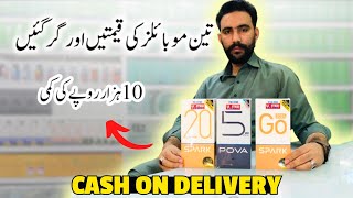 Tecno mobile price update in Pakistan  Mobile price update in Pakistan mobilepriceupdate [upl. by Dowd]