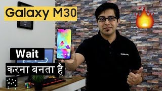 Samsung Galaxy M30 I Next Budget Killer I Wait करना बनता है [upl. by Mccormac]