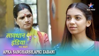 SAVDHAAN INDIA  Sarkaari naukari ka laalach  Apka Sangharsh Apki Zabani  NEW FULL EPISODE [upl. by Hussey]