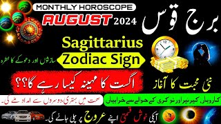 Sagittaius August 2024Monthly HoroscopeBurj QosUrduHindi HoroscopeAugust ka mahina Kaisa rahega [upl. by Acisey746]