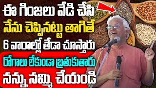 నన్ను నమ్మి చేయండి రోగాలు లేకుండా బ్రతుకుతారు  DrKhadar Vali  Health Tips in Telugu  Sumantv [upl. by Dreyer]