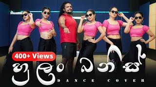 Hulan banis  හුලං බනිස්  Dance Cover  La Singore  Leakhani Jayasinghe Choreography laSingore [upl. by Savanna444]