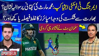 ACC T20 Emerging Asia Cup  Pakistan Defeated By India  Question Mark on MHarris Captaincy [upl. by Claud]