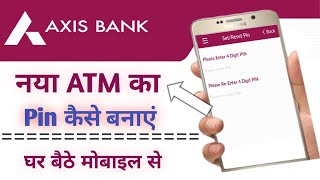 Axis Bank ATM pin Kaise banaye Mobile se ATM pin bnana sikhe how to Axis Bank ATM pin Ghar baithe [upl. by Nagey]