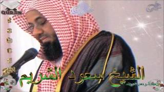 Sheikh Saoud AlShuraim  Quran 18 AlKahf  سورة الكهف [upl. by Brigham]