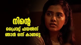 നിൻ്റെ പ്രൈവറ്റ് ഫയൽസ് ഞാൻ ഒന്ന് കാണട്ടെ  Jackson Bazaar movie scenes  Indrans [upl. by Kordula731]