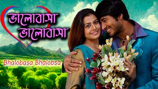 Bhalobasa Bhalobasa  Bengali Full Movies  Hiron Koyel Deepankar Anamika Protim Diganto Bagchi [upl. by Chaim]