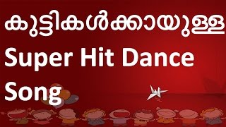 Malayalam Christian Devotional Dance Song [upl. by Eisiam]