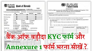 Bank of Baroda KYC Form Kaise Bhare  bob kyc form  bank of baroda annexure 1 bob FATCA CRS Form [upl. by Abagael]