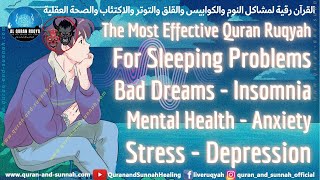 Ruqyah for Sleeping Problems  Bad Dream  Insomnia  Mental Health  Anxiety  Stress  Depression [upl. by Rosabella]