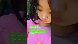 ဘယ်စာကို ဘယ်နှစ်ဝါ မောင်သင်မှာတုန်း ‌Myanmar funny entertainment tiktokvideo [upl. by Enad]