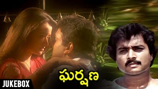 ఘర్షణ  Gharshana Telugu Movie Jukebox  Prabhu  Karthik  Amala  Nirosha  Rajshri Telugu [upl. by Amada81]