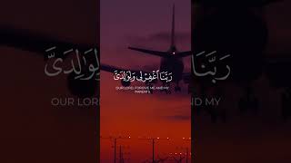 ربي اجعلني مقيم الصلاة المنشاوي islamicshorts اكسبلور islamicpeace quran [upl. by Canning]