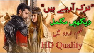 Turkler Geliyor Full Movie TURK PHIR A RAHY HAIN FULL MOVIE URDU SUBTITLE [upl. by Laird907]