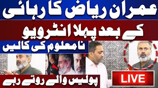 LIVE  Imran Riaz Khan First Interview After Release from Court  Imran Riaz Khan Arrest Imran Riaz [upl. by Ivatts]