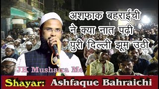 Ashfaque Bahraichi All India Natiya Mushaira Nabi Karim New Delhi 2018 JK Mushaira Media [upl. by Jerrine]