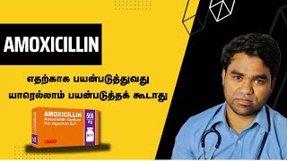 Amoxicillin 500mg250mg125mg uses and side effects in Tamil  Antibiotics in Tamil [upl. by Sunshine]