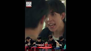 กูไม่อยากเห็นมึงเจ็บแบบนี้อีกแล้ว  พรุ่งนี้ HighSchoolFrenemy EP13 [upl. by Zerelda]