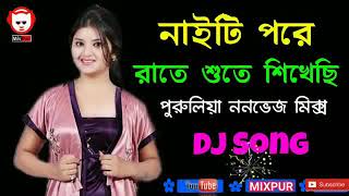 Purulia non veg DJ song [upl. by Yanej506]