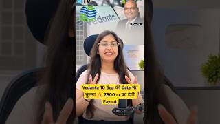 Vedanta 10 Sep की Date मत भुलना 🔥 7800 cr का देगी Payout  vedanta share latest news shorts [upl. by Ahtnams]