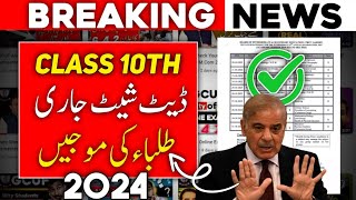 Date Sheet Class 10th 2024  Punjab Board Tentative Date Sheet 2024 Class 10th [upl. by Sukhum]