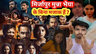 Munna ke bina mirzapur nhi😥  Mirzapur season 3 review  Kalin bhaiya  Guddu pandit  Golu Madhuri [upl. by Nylinnej]