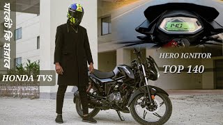 মার্কেট কি হারালো HONDATVS  HERO IGNITOR TOP SPEED 140 😒  Bikers Republic [upl. by Airetas]