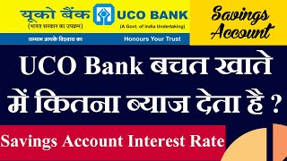 UCO Bank Savings Account Interest 2021  Savings Account Interest Rates Explained  One Line [upl. by Sukramaj]