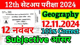 12112024 Class 12th Geography SentUp Exam Viral Paper 2024  Bihar Board 12th Geography Paper 2024 [upl. by Boote617]