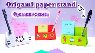 Origami paper stand  How to make a paper holder  Cat Pusheen 😺 [upl. by Yecnuahc]