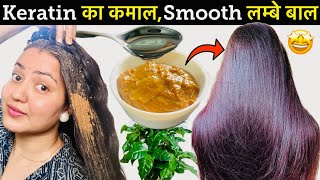 बाल धोने से पहले ये लगा लो इतना गजब की Growth होगी Hair loss गंजापन सब भूल जाओगे। DIY Keratin❤️ [upl. by Assirrak]