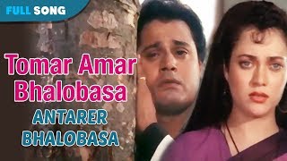 Tomar Amar Bhalobasa  Lata Mangeskar  Antarer Bhalobasa  Bengali Latest Song [upl. by Alyak]