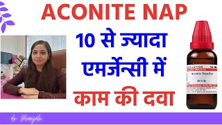 Aconite homeopathic  aconite nap 30 aconite nap 200 ke fayde  aconite 30 200 uses dosages [upl. by Aryaz24]