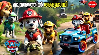 PAW Patrol The Movie Explain  be variety always [upl. by Auod]