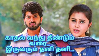 ராஜி அதிகாரம் Pandian Stores Serial Today Episode Review 1 15th November 2024 Tamil Serial revi [upl. by Odla585]