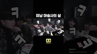 얼굴 잘생겼으면 마술 하지마라 [upl. by Isdnyl]