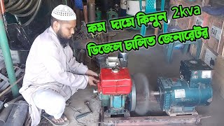 25 kva generator set Laiju 4ph Engl diesel powered generator Hafiz incubator end hatchery [upl. by Flieger]